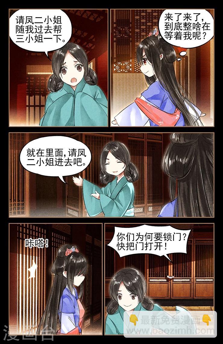 第43话 好戏上台3