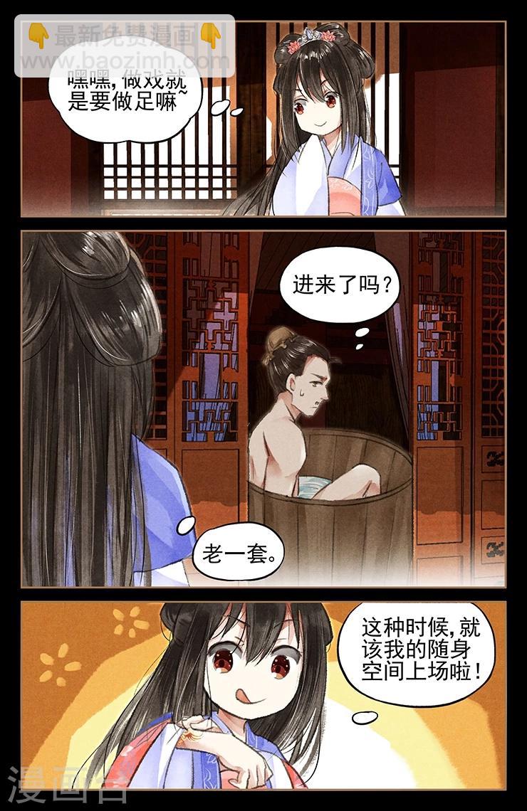 第43话 好戏上台4