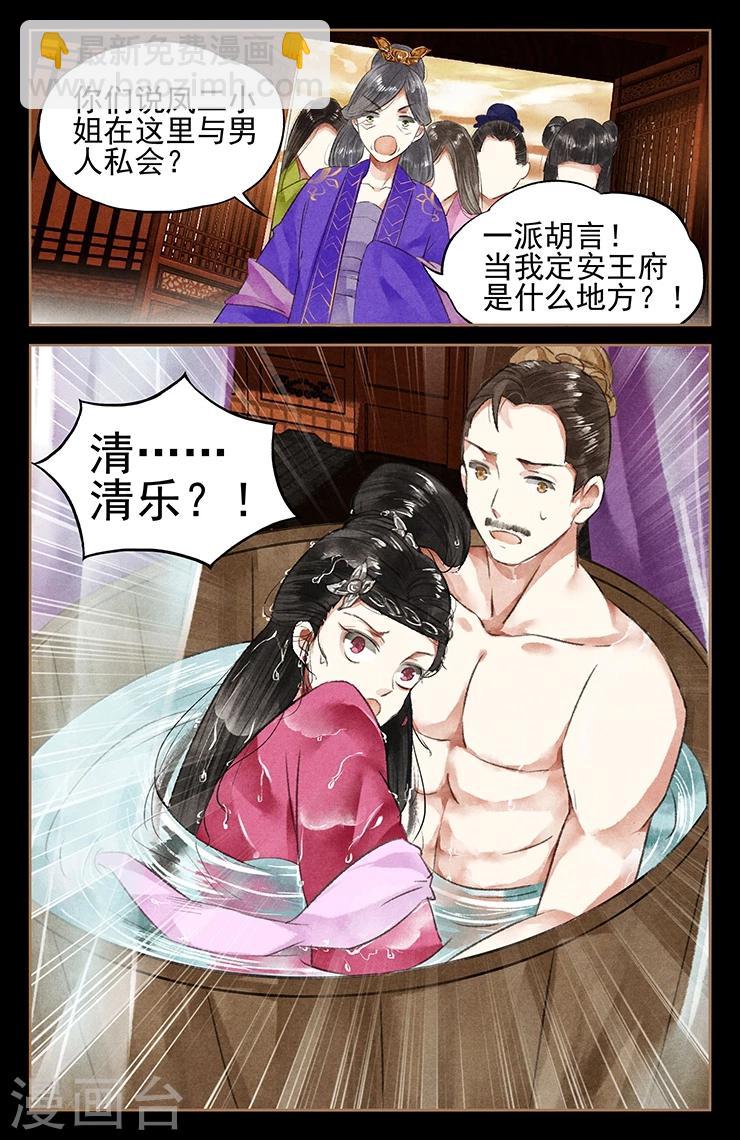 第43话 好戏上台7
