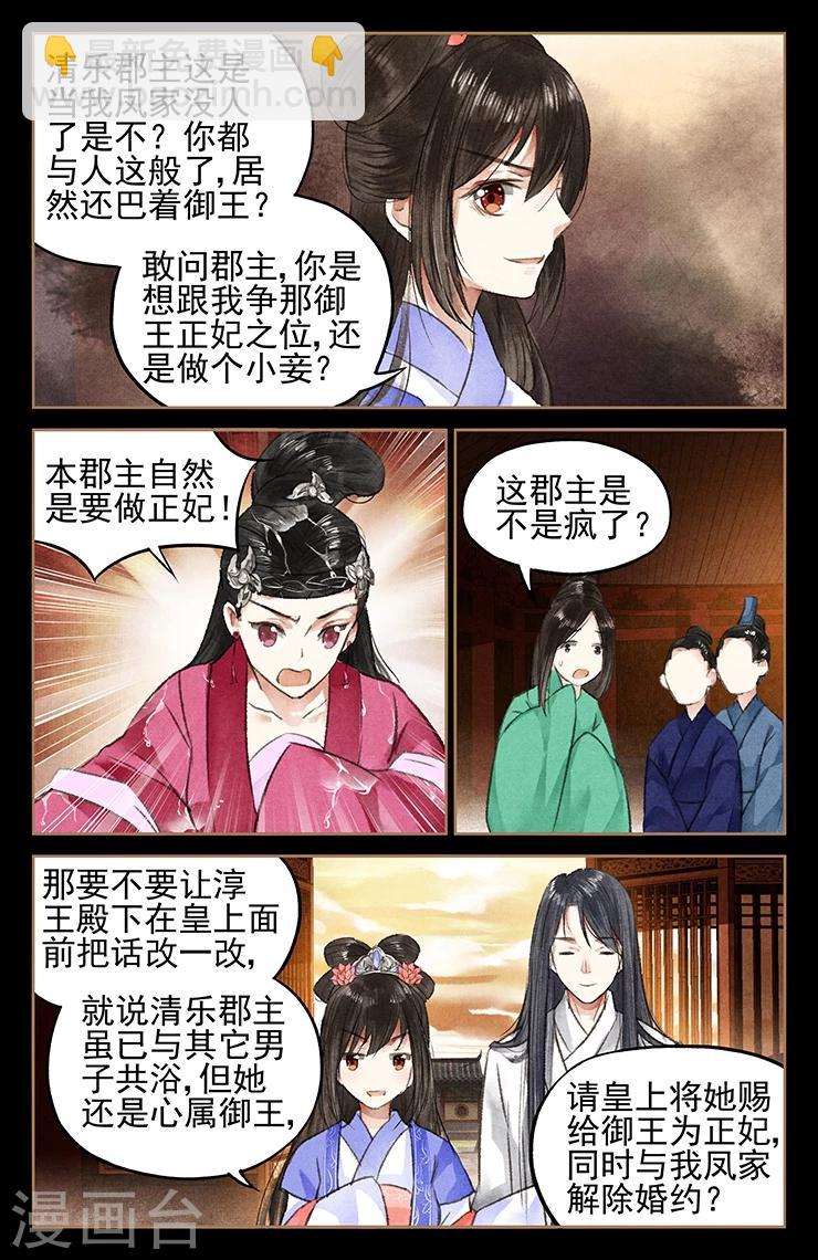 第44话 自食苦果4