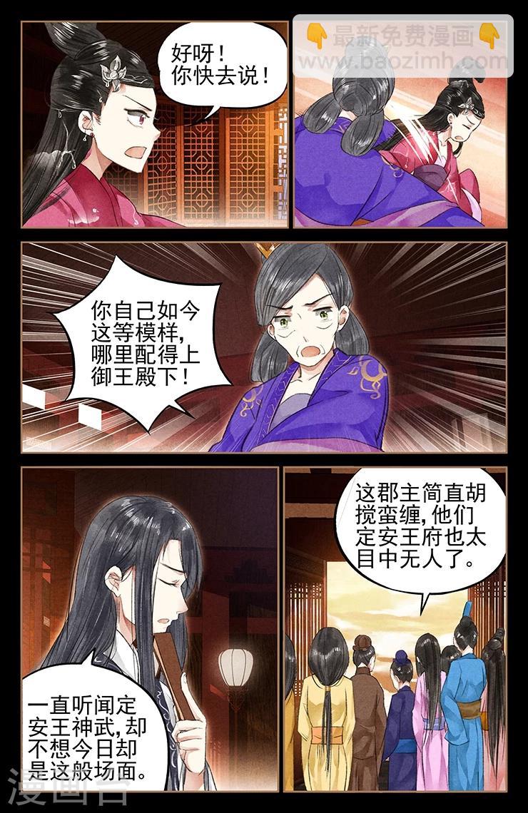 第44话 自食苦果5