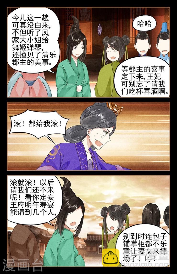 第44话 自食苦果6
