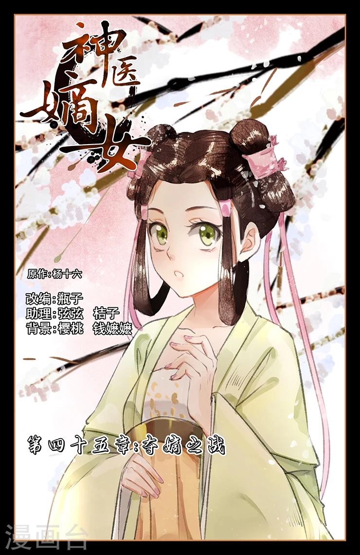 第45话 夺嫡之战0