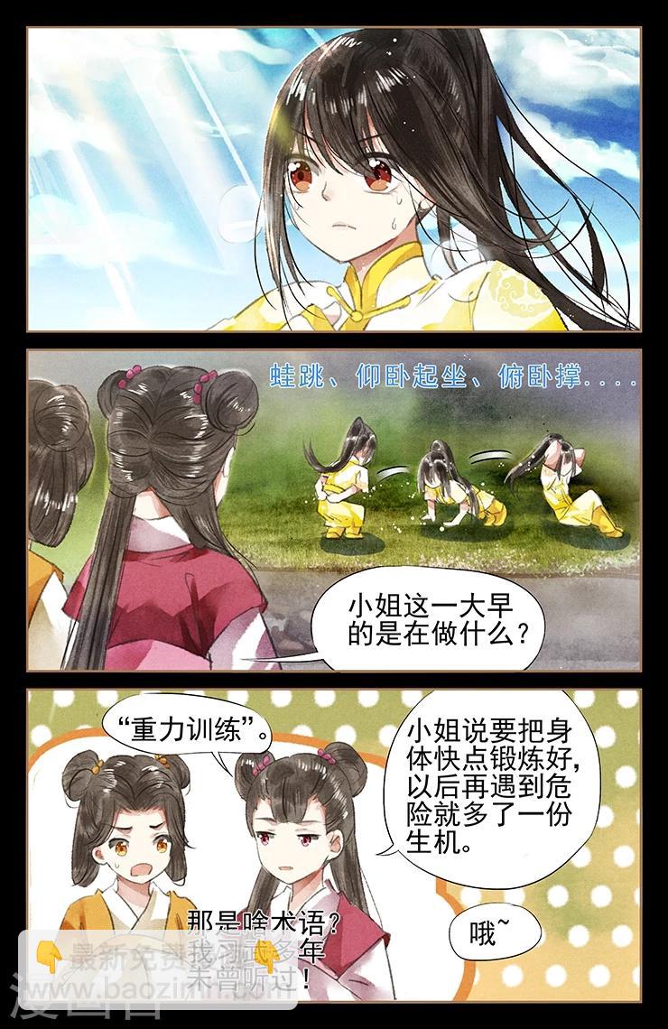 第45话 夺嫡之战5