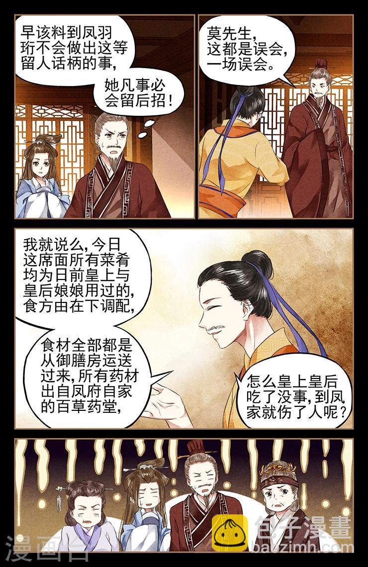 第48话 丢卒保车1