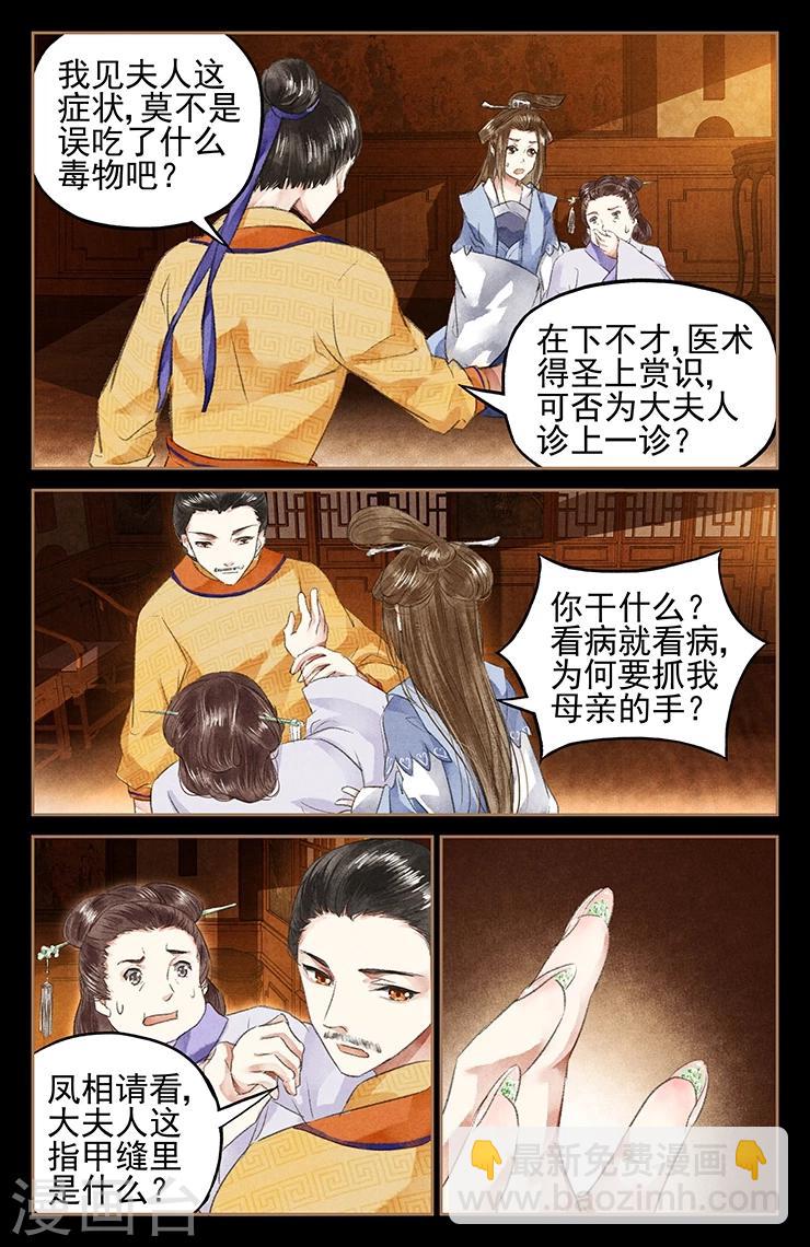 第48话 丢卒保车2