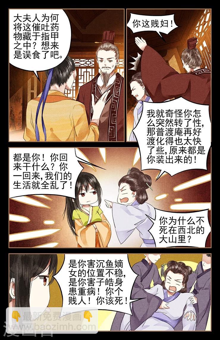 第48话 丢卒保车3