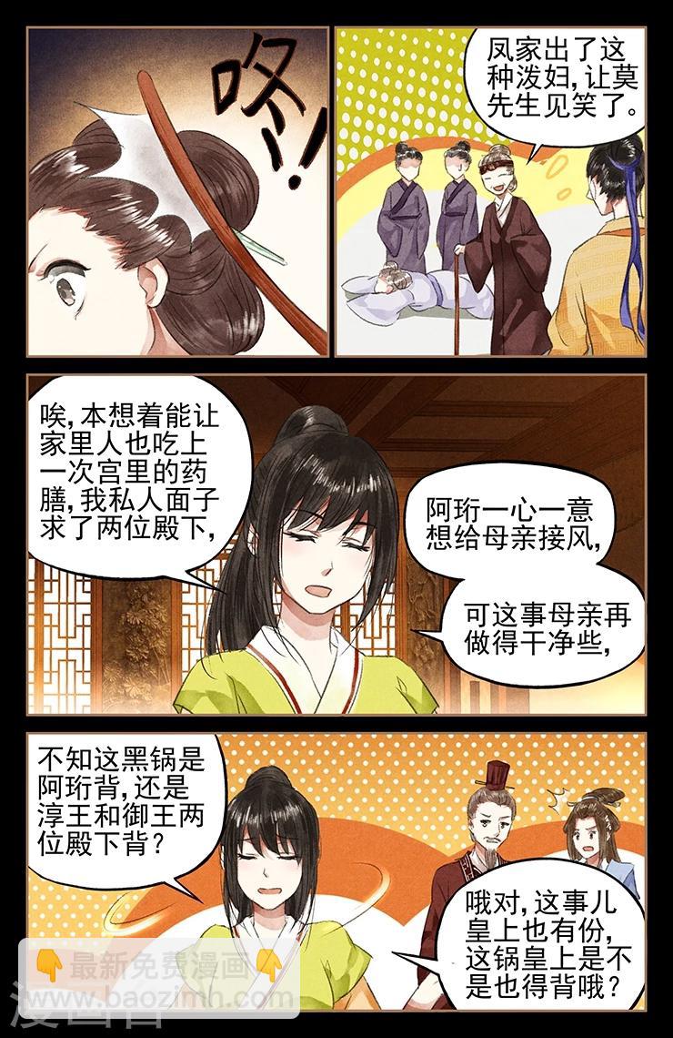 第48话 丢卒保车4