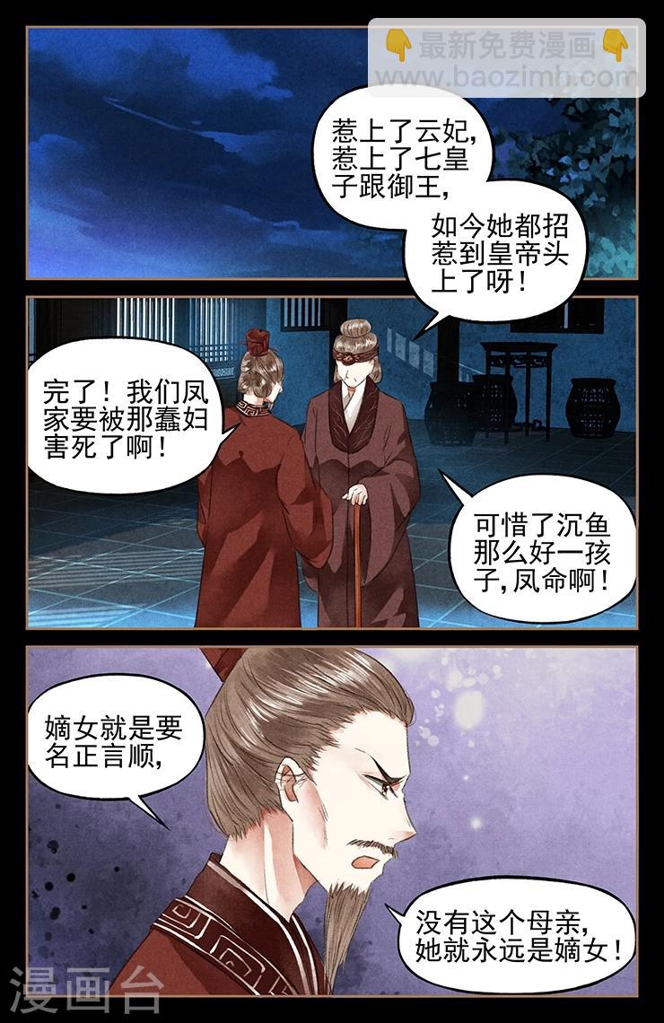 第48话 丢卒保车5