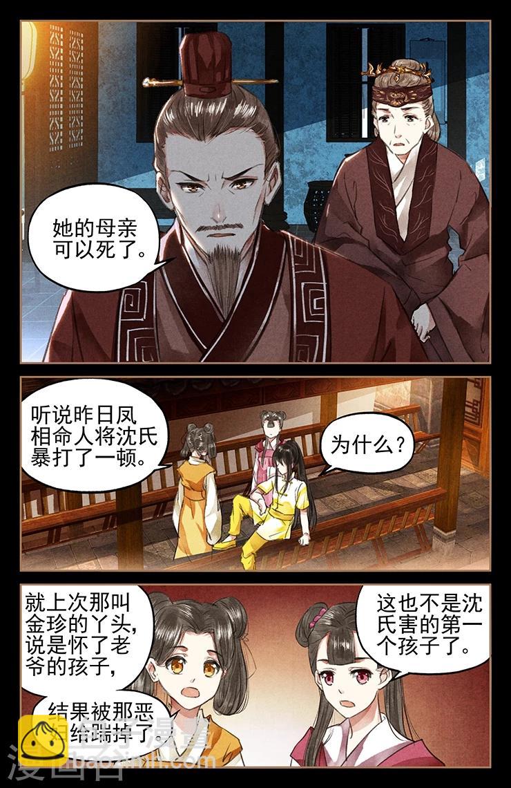 第48话 丢卒保车6