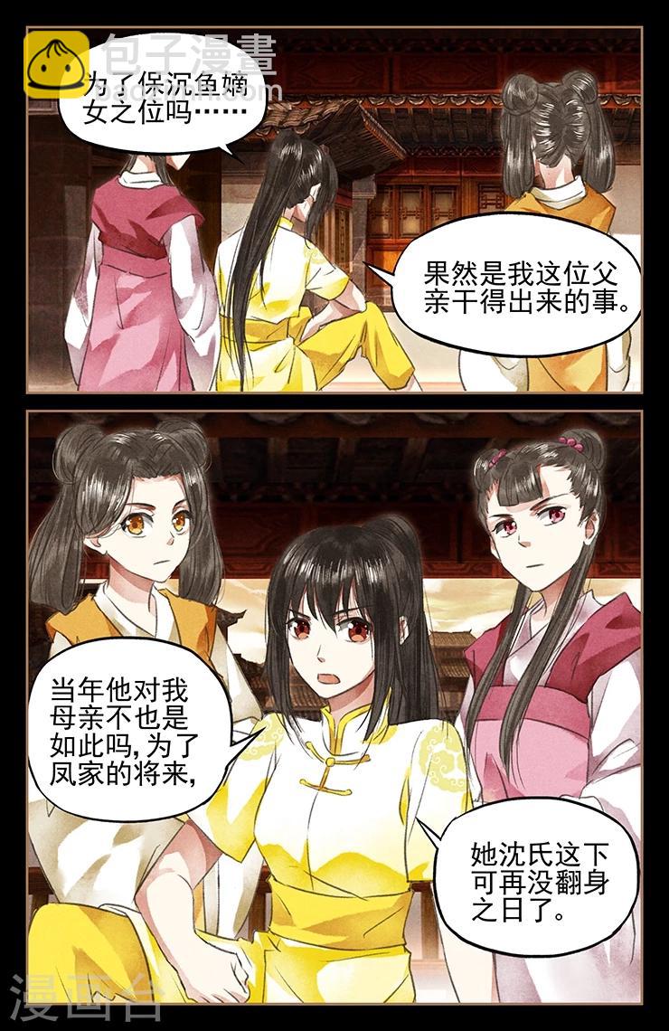 第48话 丢卒保车7