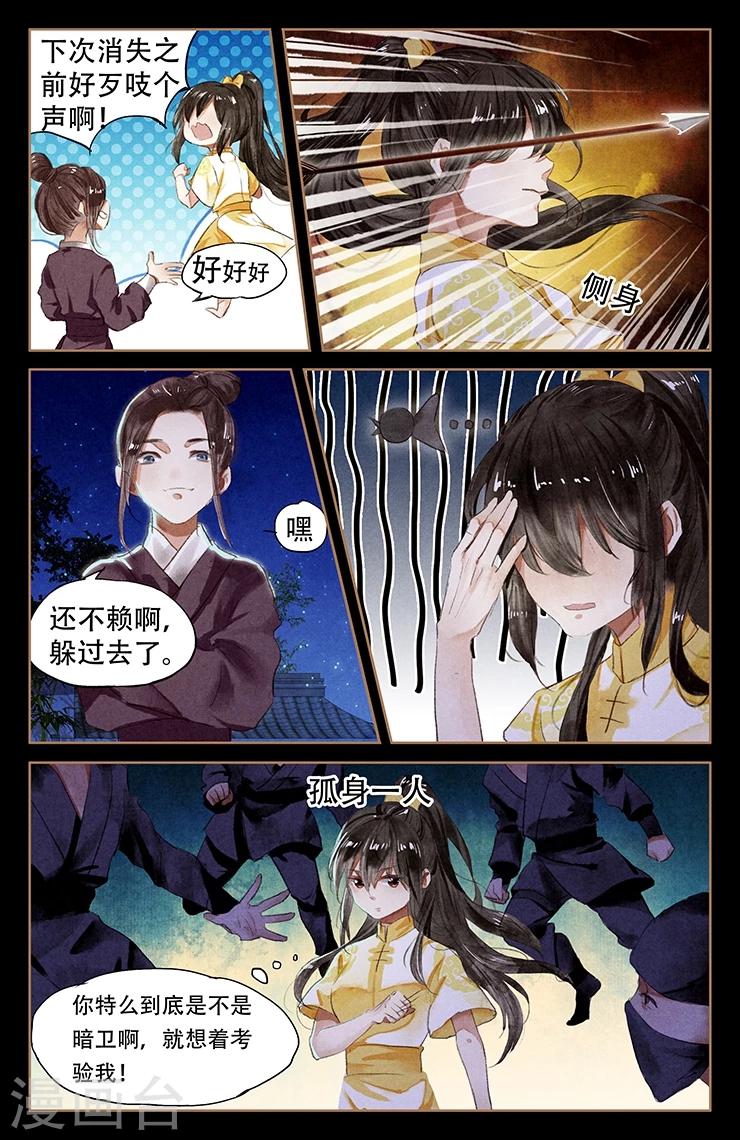 第49话 困兽之斗4