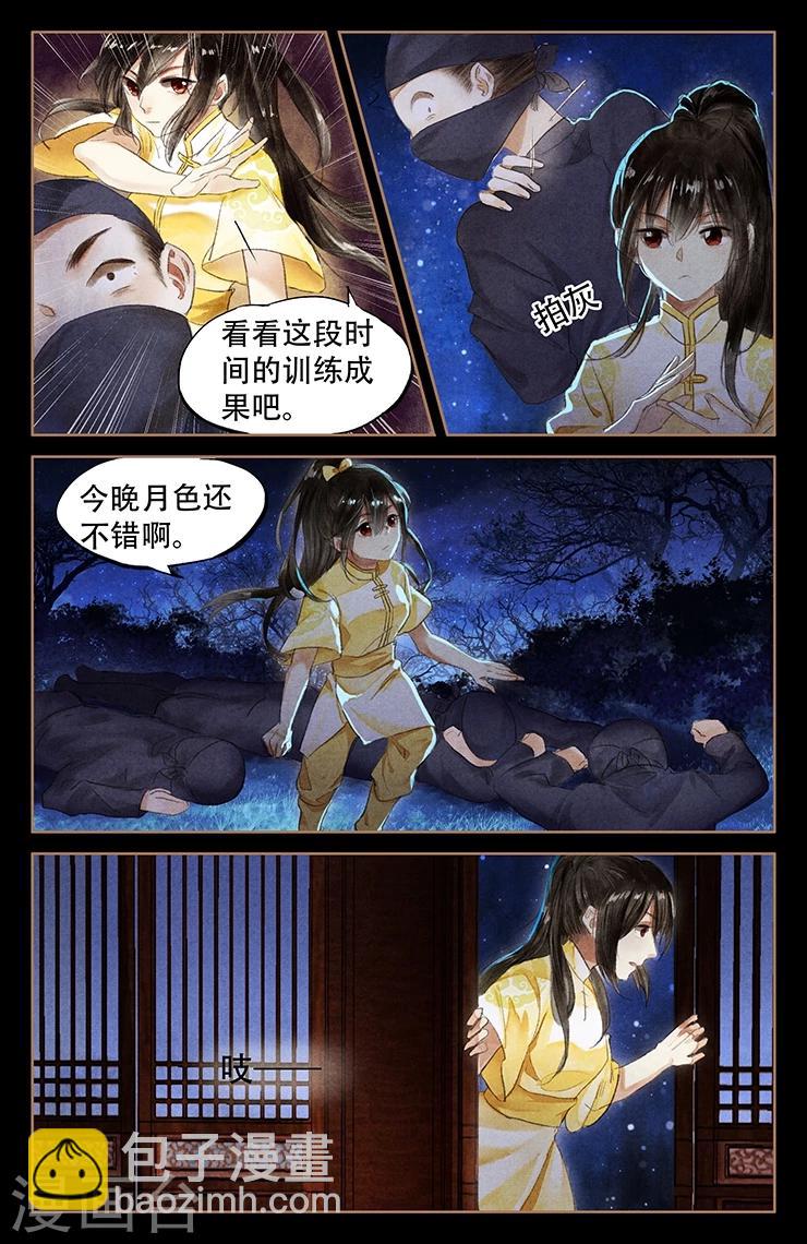 第49话 困兽之斗5