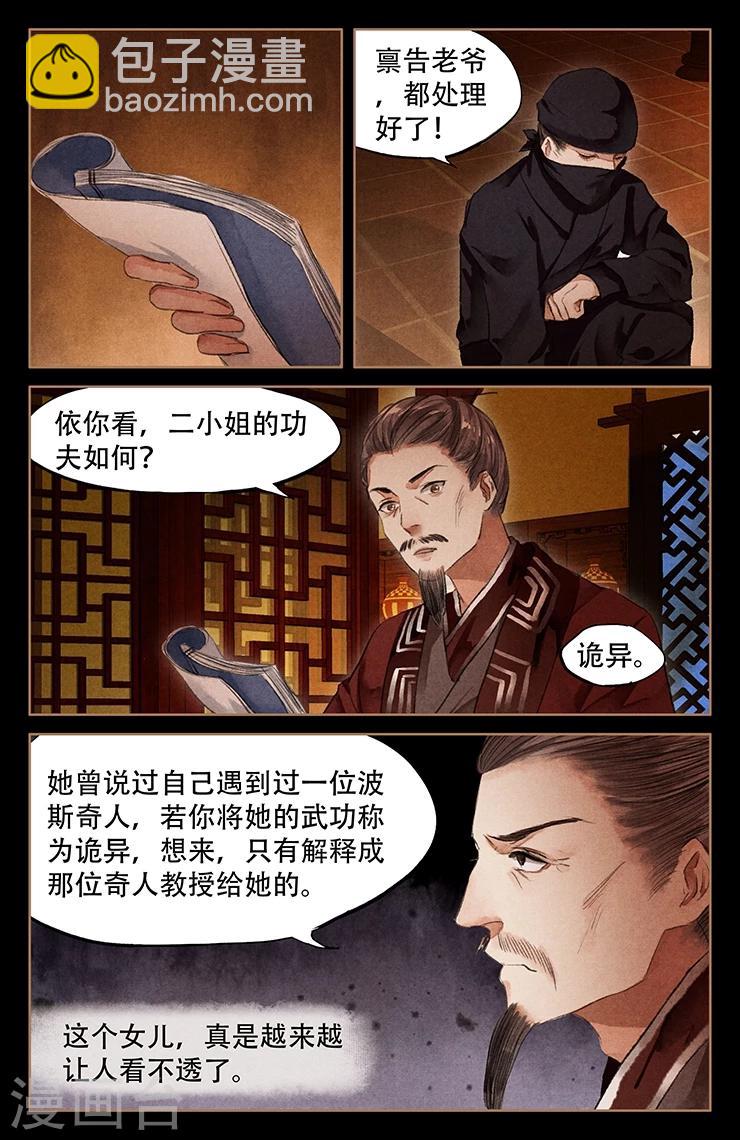 第49话 困兽之斗8