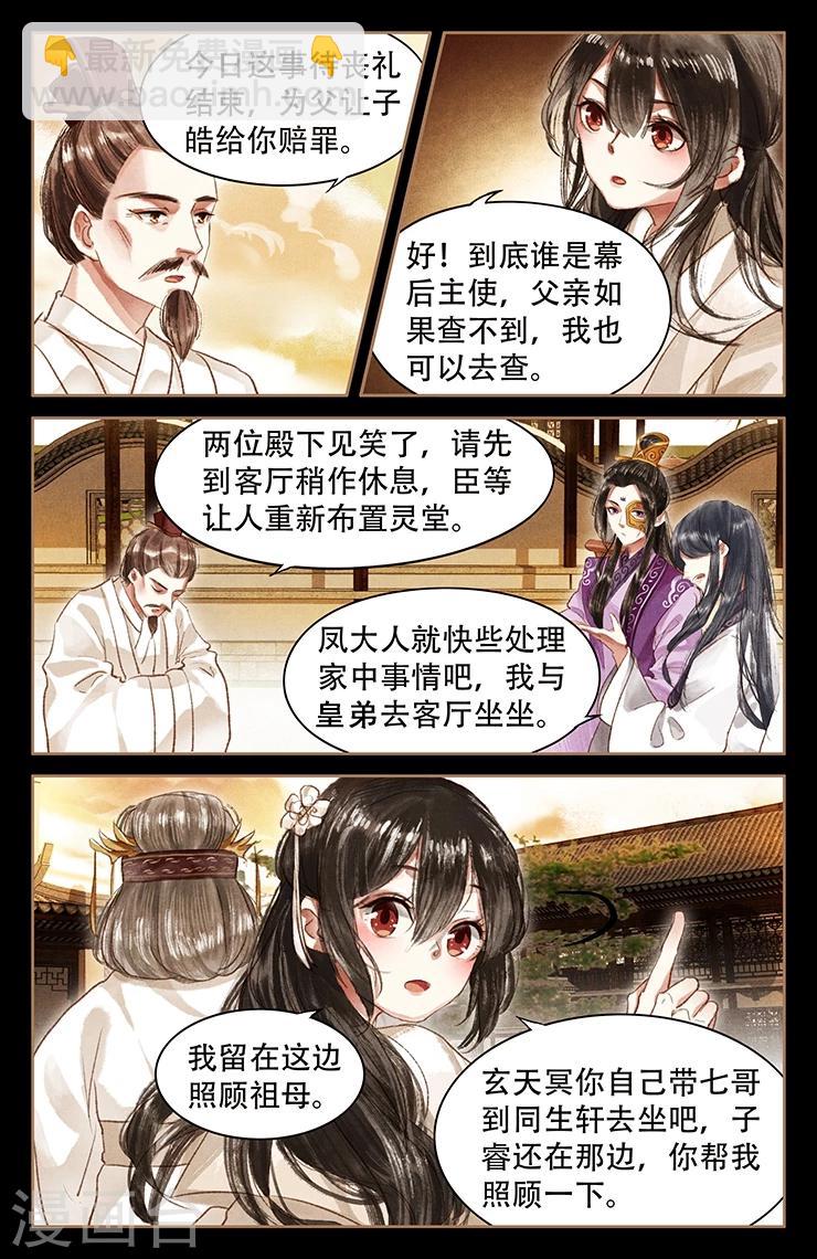 第52话 风波再起1