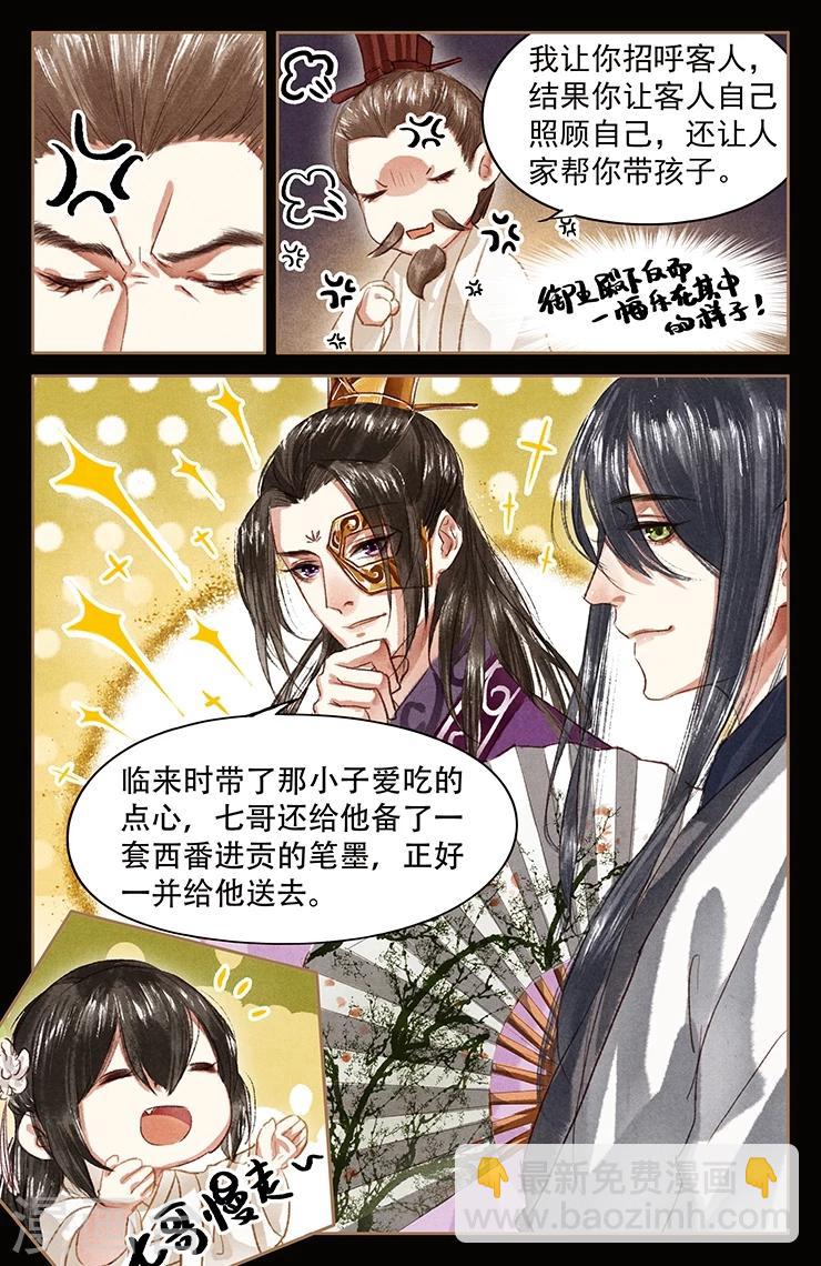 第52话 风波再起2