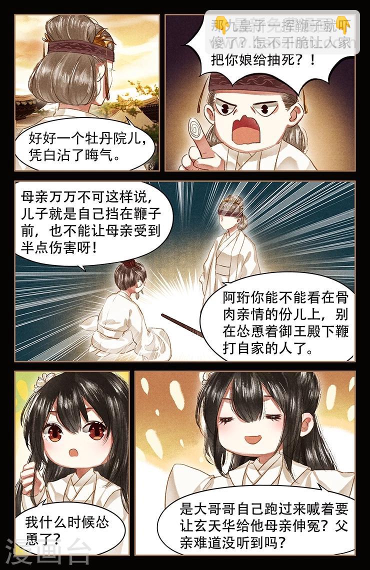 第52话 风波再起3