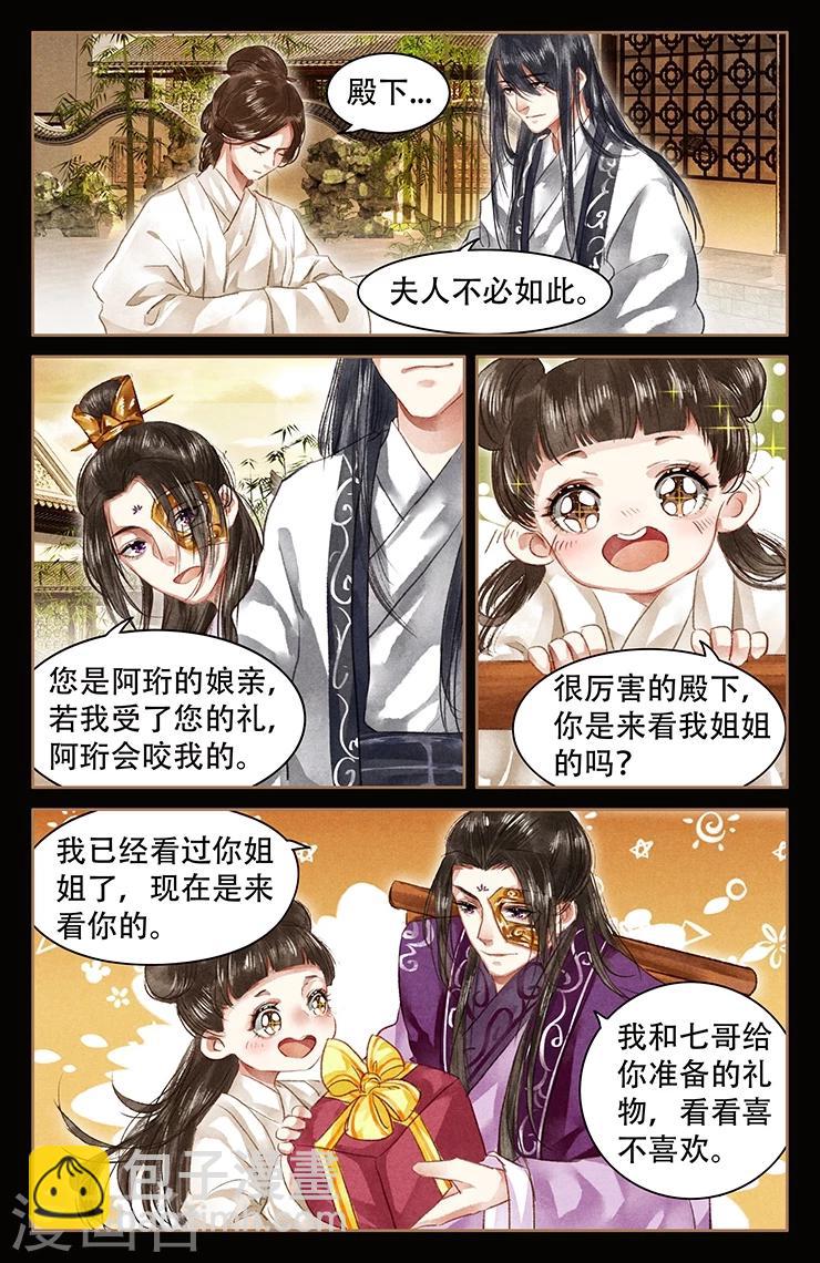 第52话 风波再起6