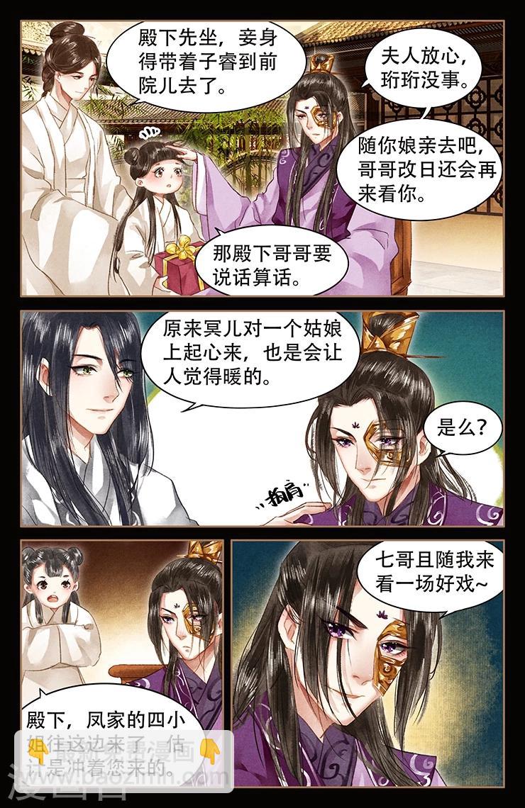 第52话 风波再起7