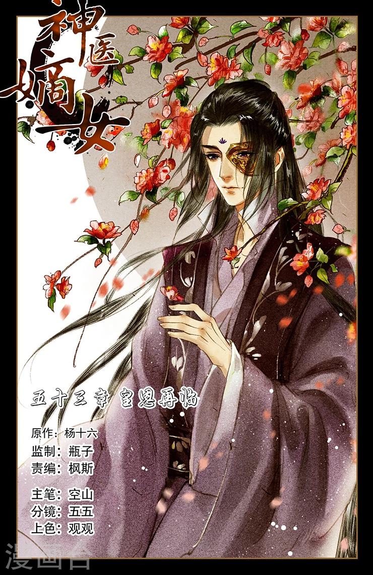 第53话 皇恩再临0