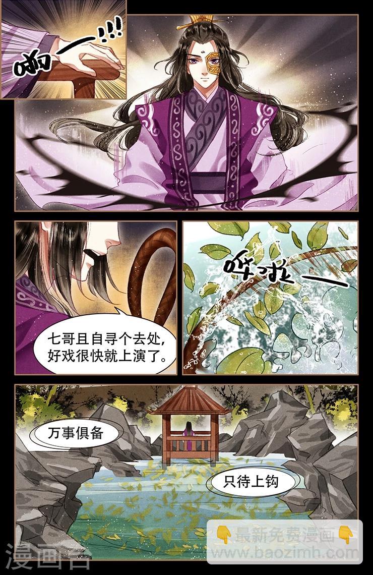 第53话 皇恩再临1