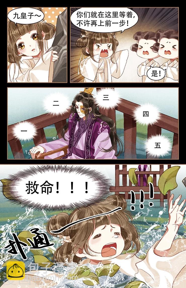 第53话 皇恩再临2