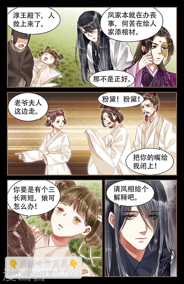 第53话 皇恩再临3