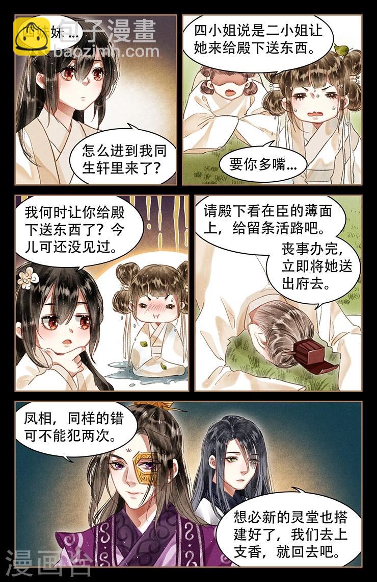 第53话 皇恩再临4