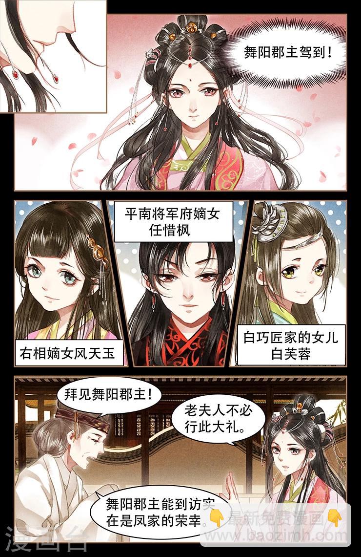 第53话 皇恩再临5