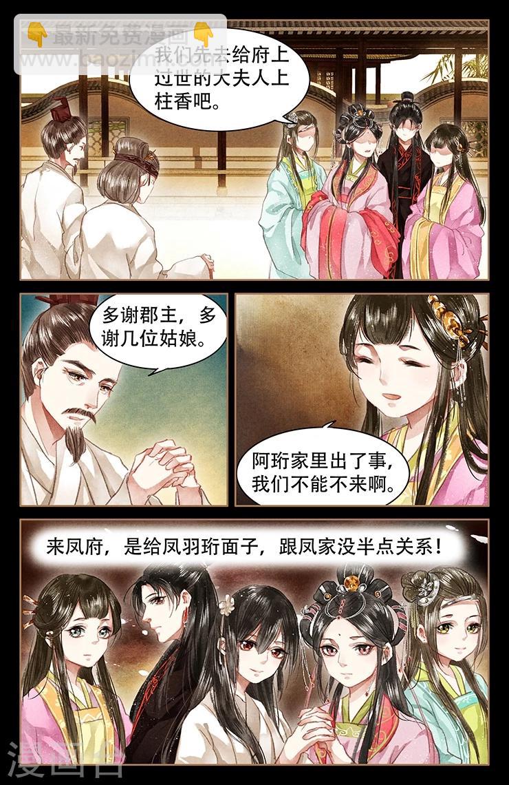 第53话 皇恩再临6