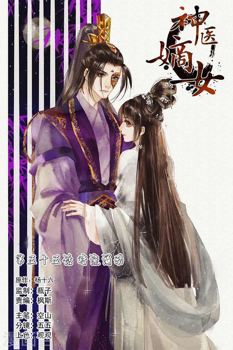 第55话 暗流涌动0