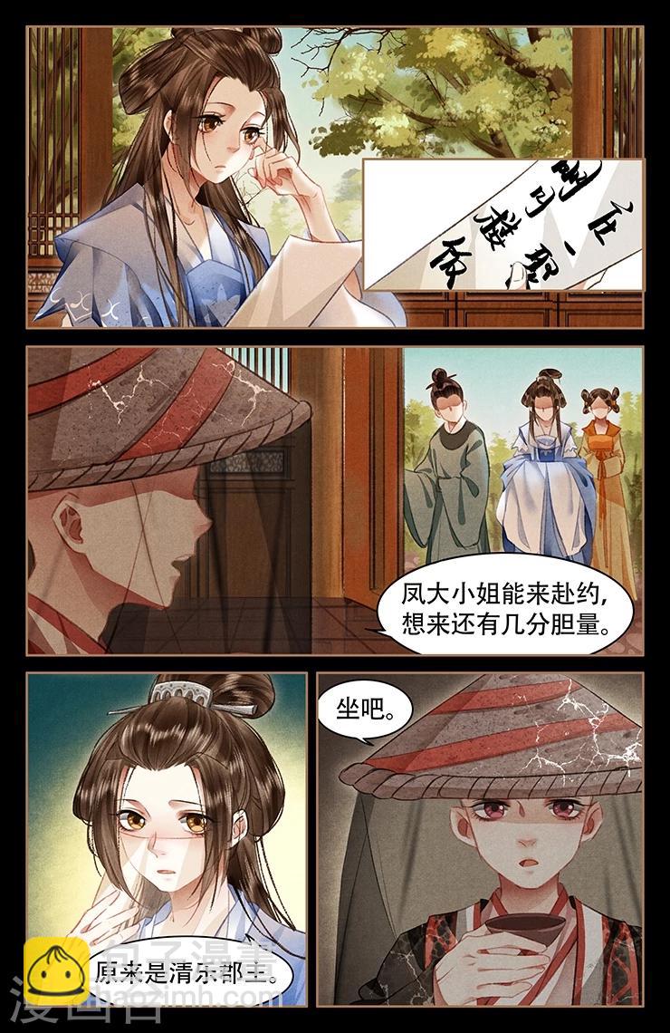 第55话 暗流涌动1