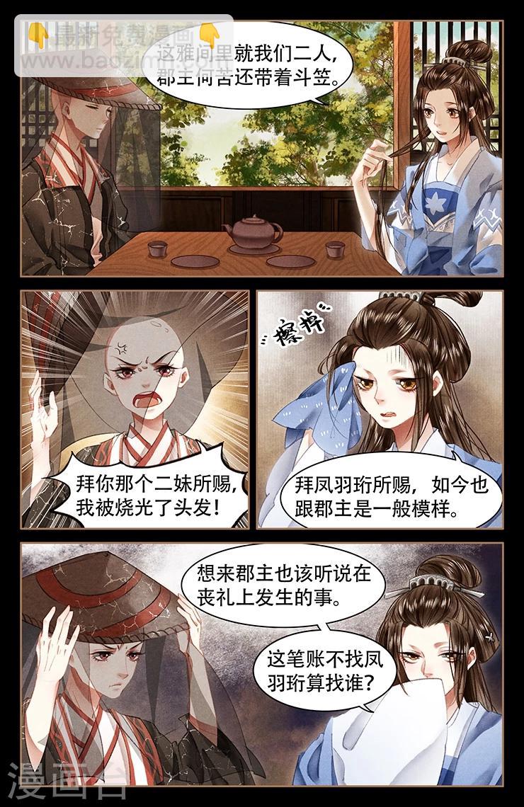 第55话 暗流涌动2