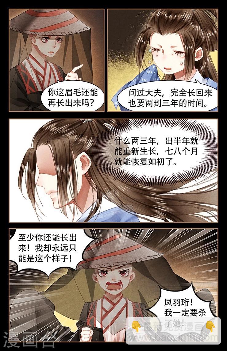 第55话 暗流涌动3
