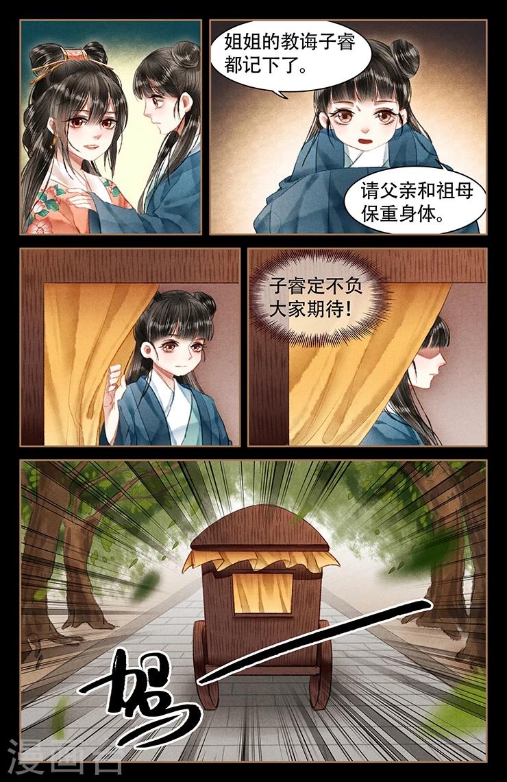 第55话 暗流涌动6
