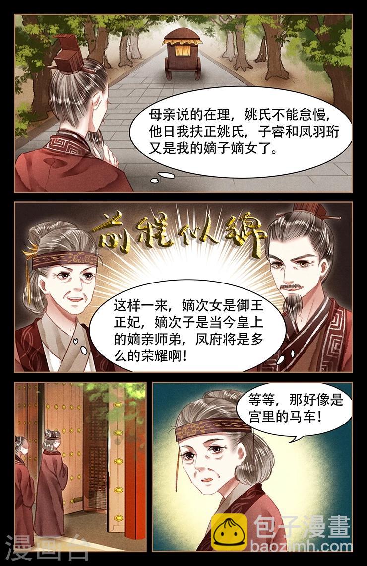 第55话 暗流涌动7