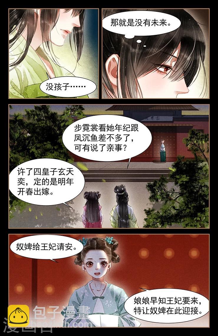 第58话 拜见云妃2