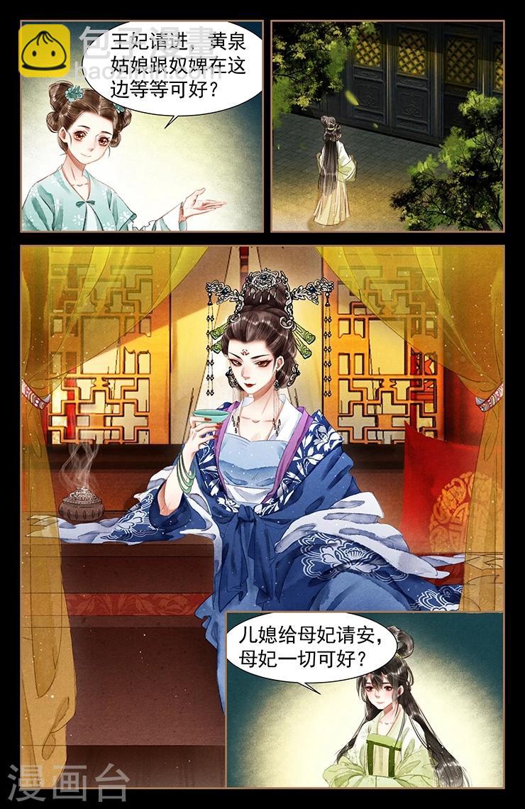 第58话 拜见云妃3