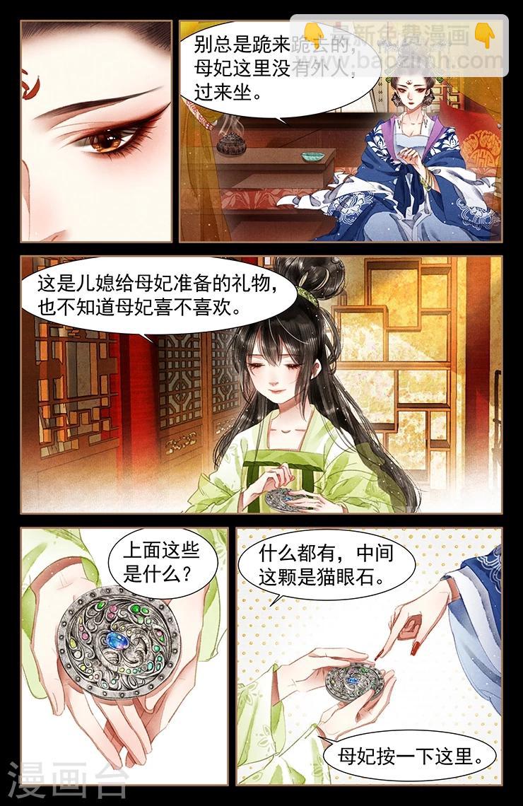 第58话 拜见云妃4