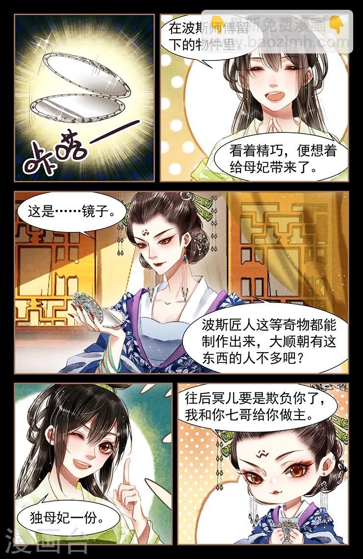 第58话 拜见云妃5