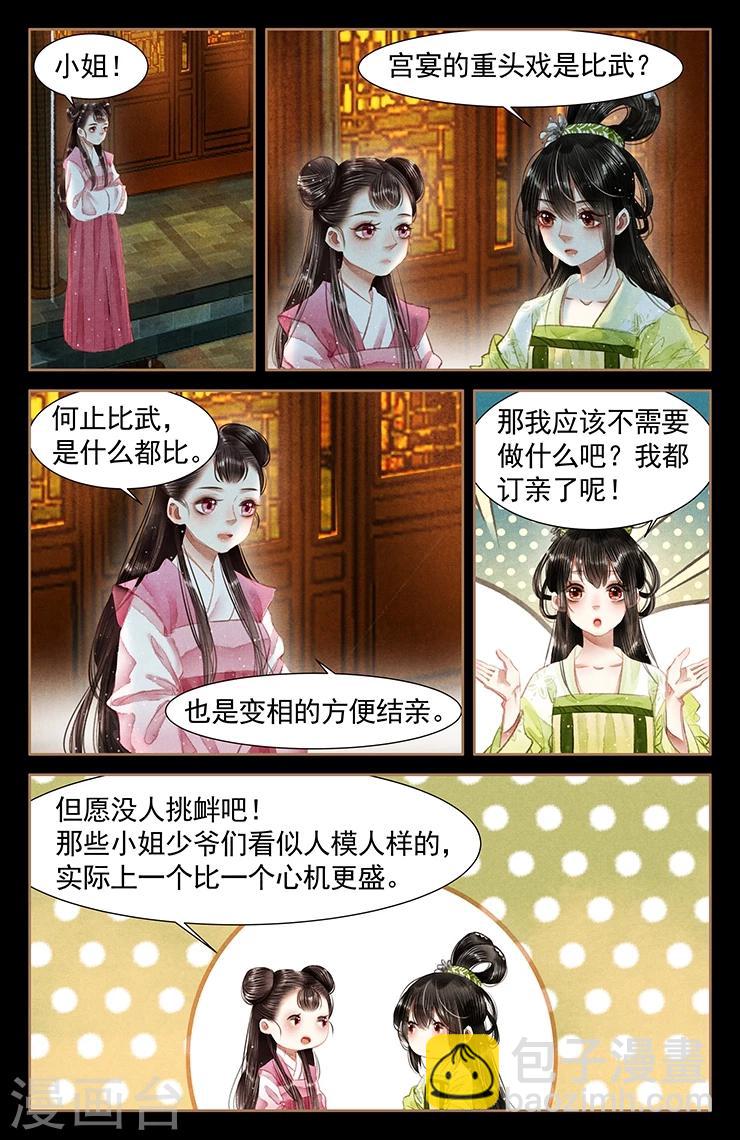 第58话 拜见云妃7
