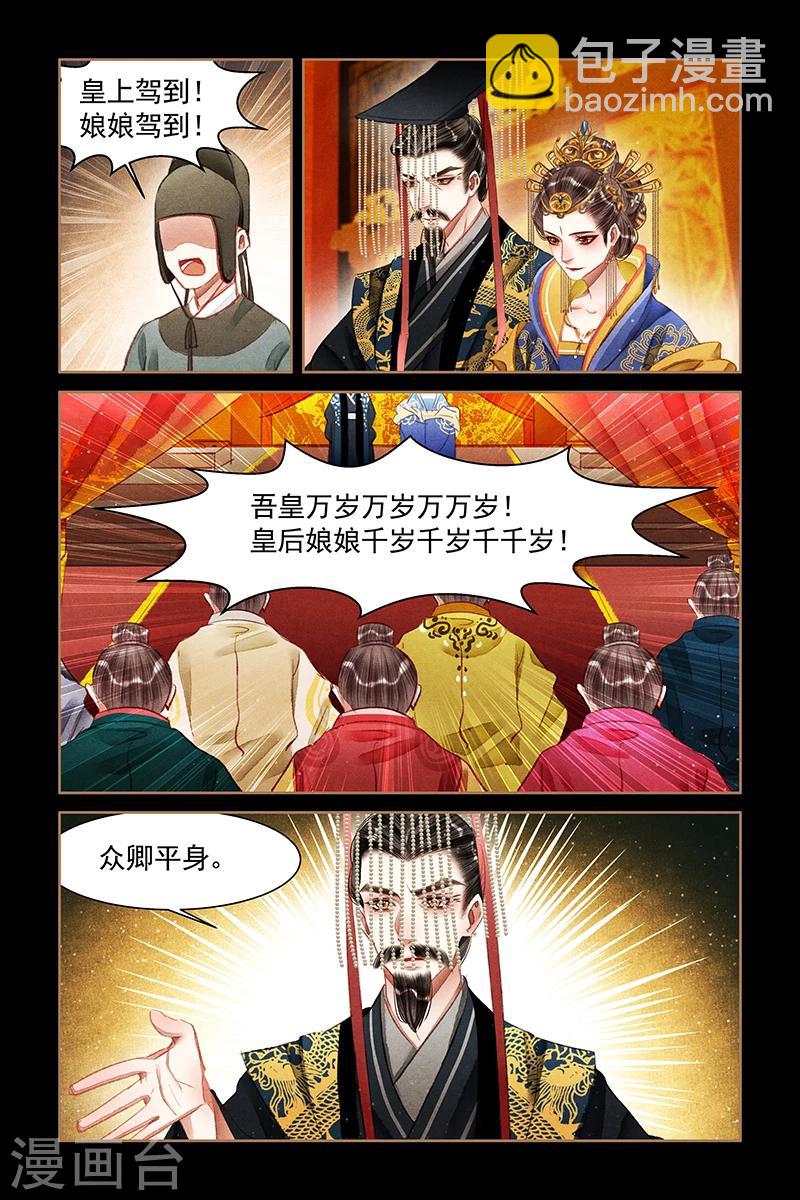 第60话 月夕宫宴4