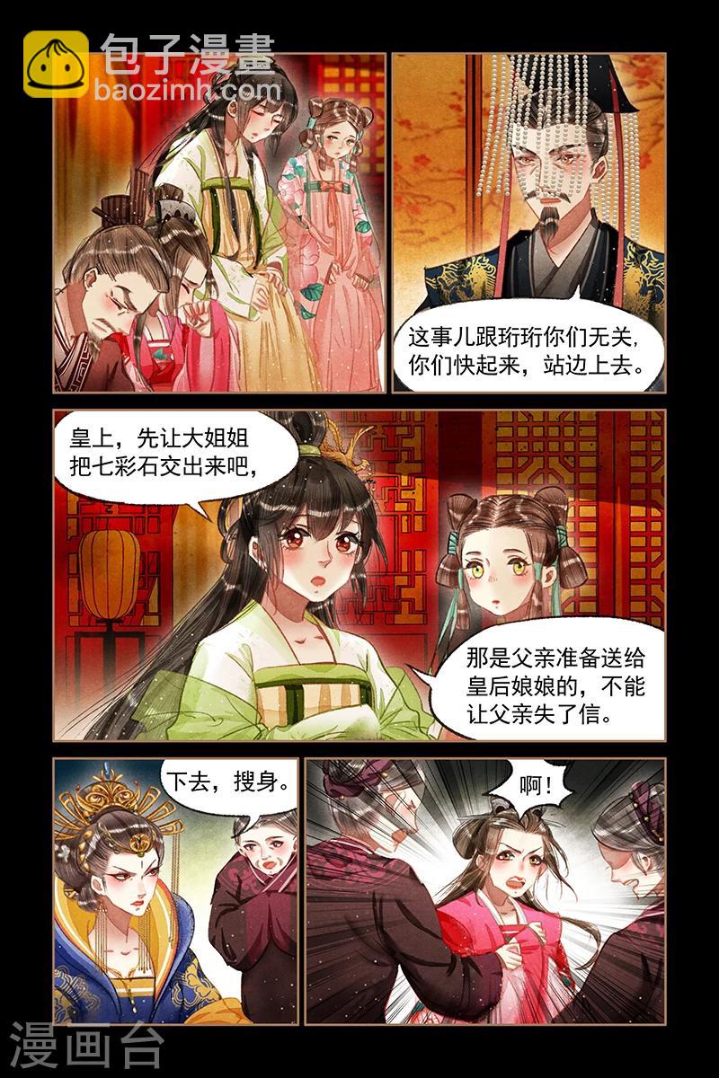 第65话 偷龙换凤4