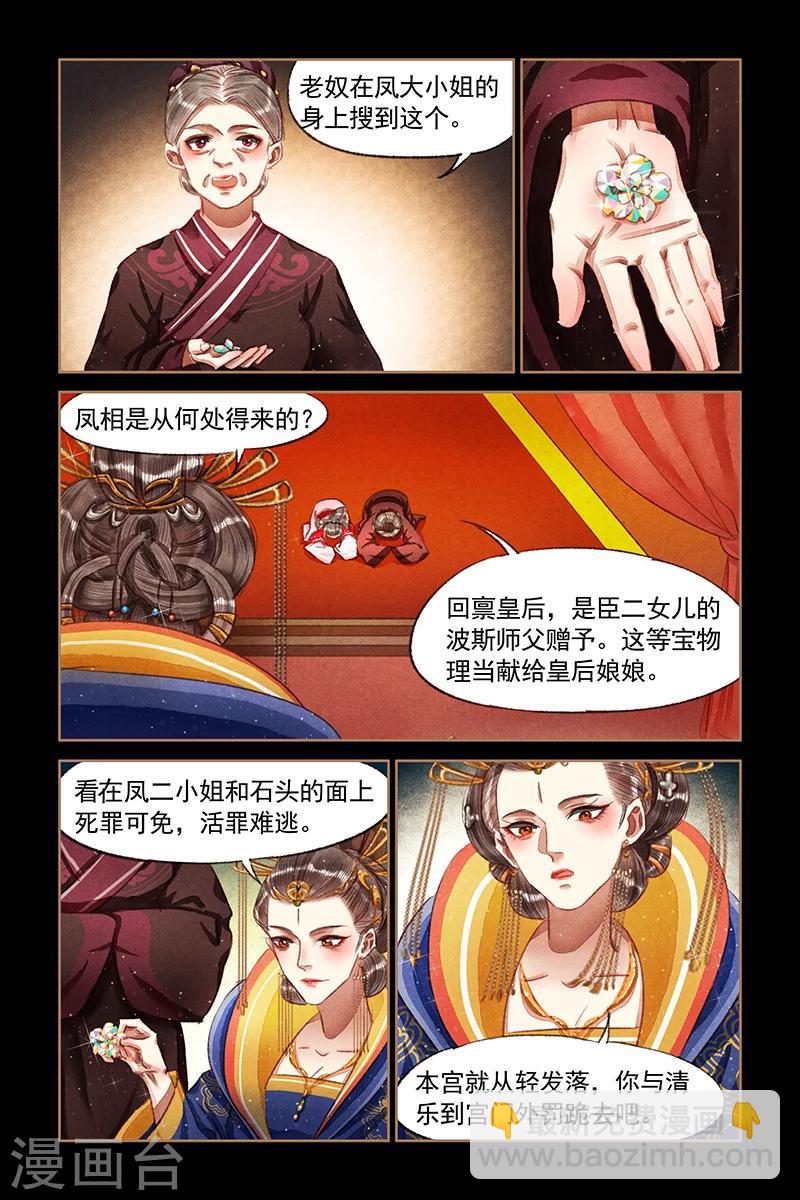 第65话 偷龙换凤5
