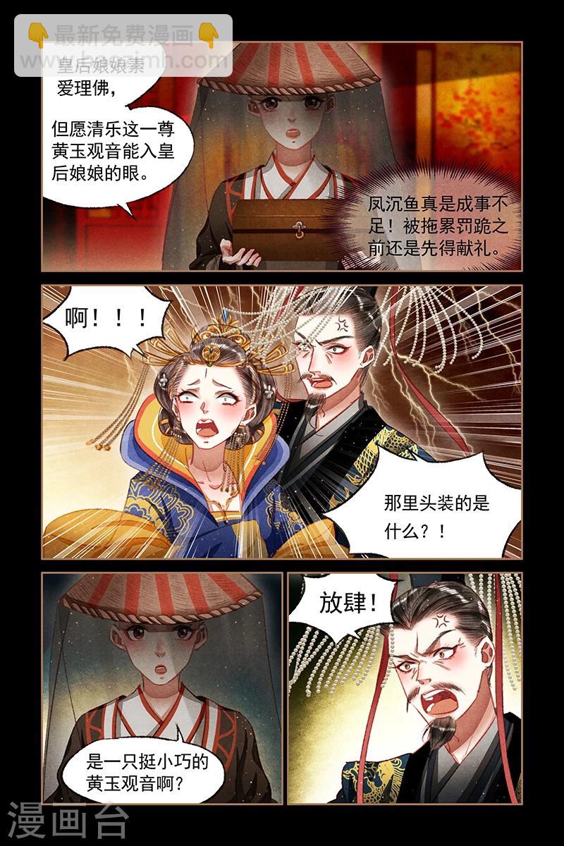 第65话 偷龙换凤6