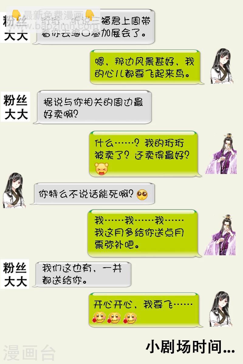 第65话 偷龙换凤8
