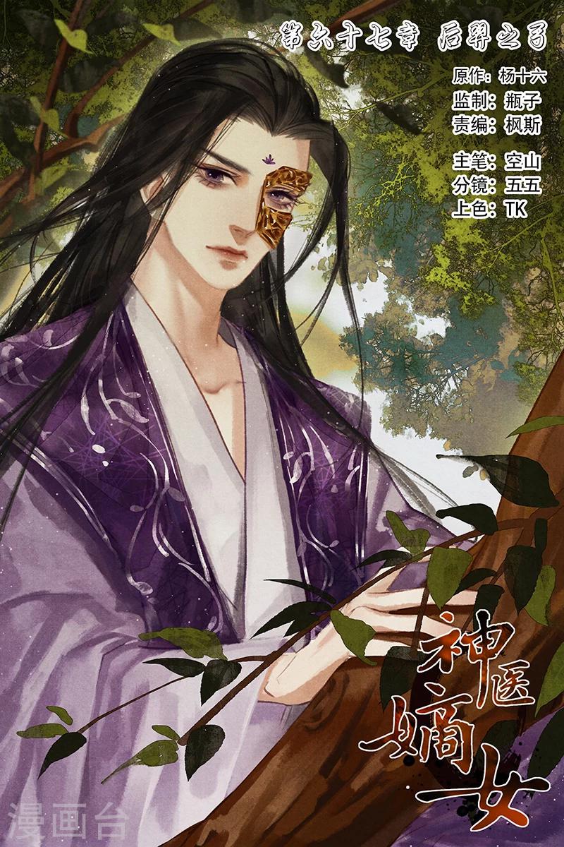 第67话 后羿之弓0