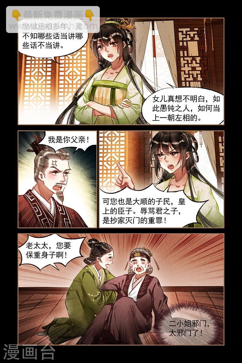 第67话 后羿之弓1