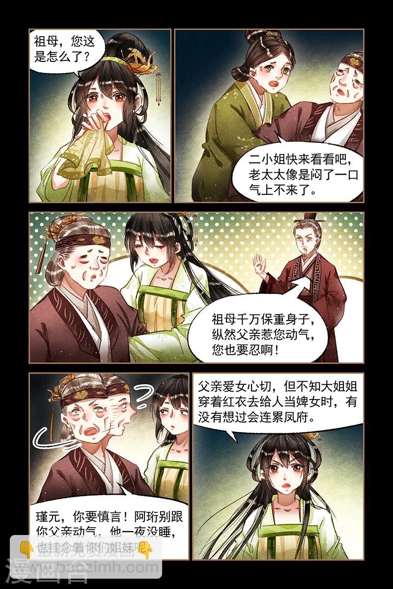 第67话 后羿之弓2