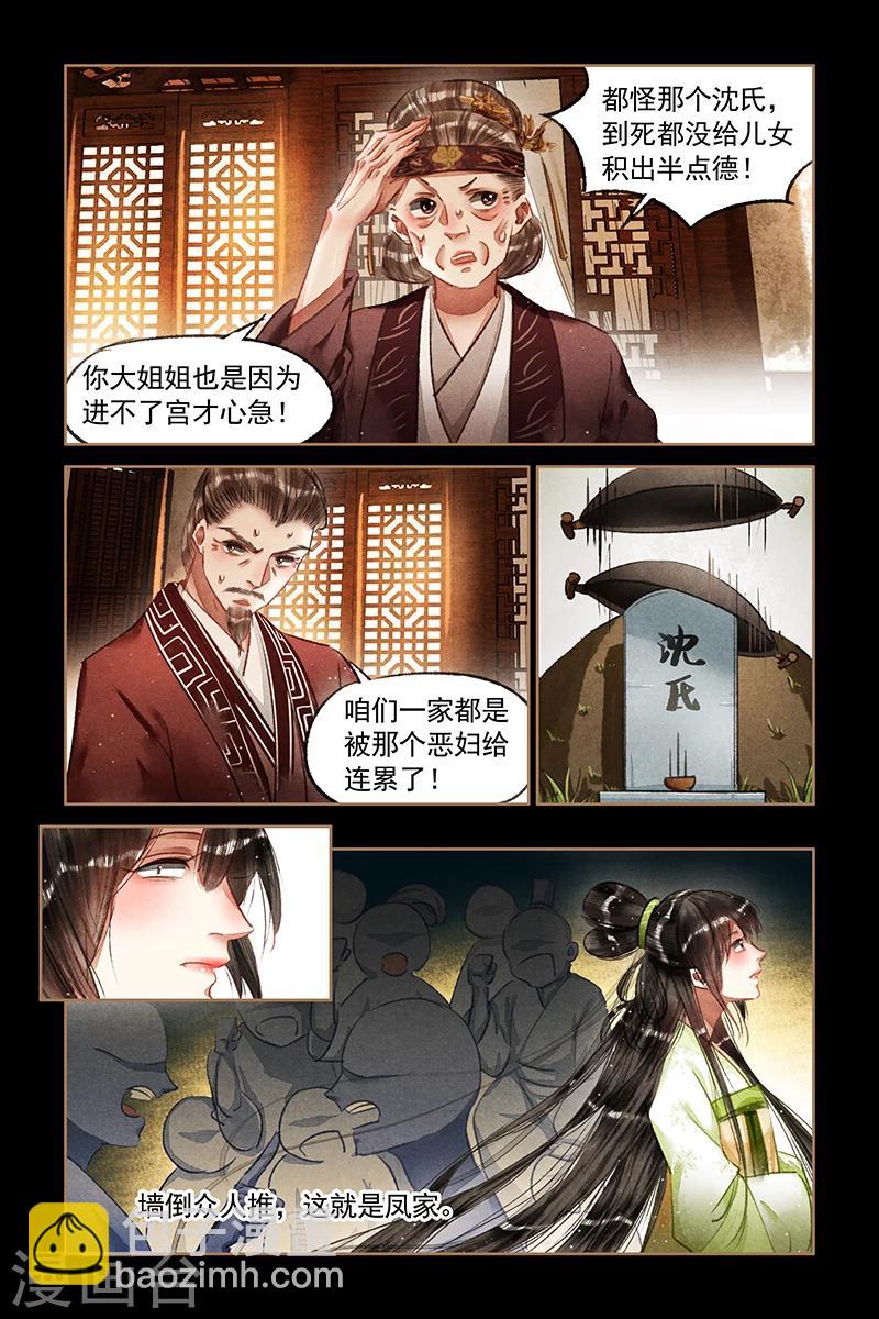 第67话 后羿之弓3